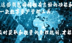   为什么TP钱包的行情不见