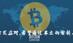   TP钱包为何不再支持闪兑
