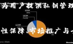    TP钱包的盈利模式与收入