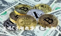 下载TP钱包违法吗？了解数