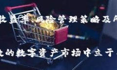   TP钱包资金池收益攻略：