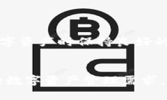   如何安全高效地使用To