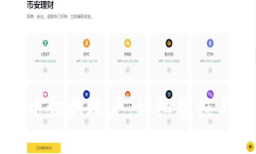 如何在TP钱包中切换账户：详细教程与常见问题解答