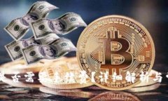 钱包转USDT是否需要手续费