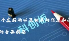 在这里，我将为您构建一