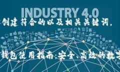首先，我将为你创建符合