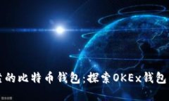 如何选择安全可靠的比特