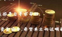    如何使用TP钱包将币转为