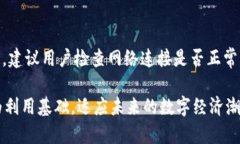   Matic与TP钱包的完美结合