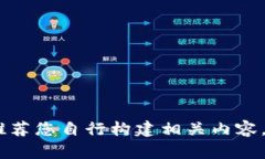 内容与关联性不大，并且