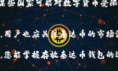 baioti最佳泰达币（USDT）存