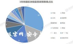 比特币钱包下载安卓版官