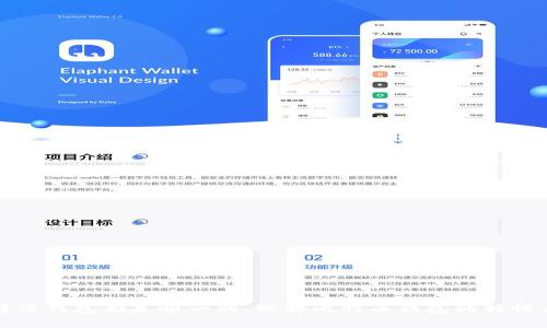 每个比特币钱包都是唯一的：理解比特币钱包的特性与重要性