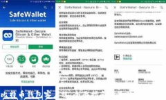 比特币钱包客户端：全面
