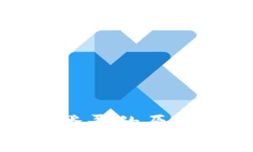 TP钱包无法登录的原因与解决方案