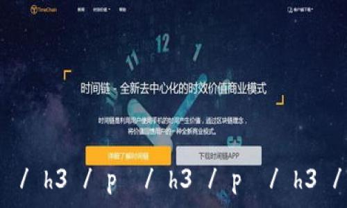  торговли
思考一个并且，放进   /   标签里，和4个相关的关键词用逗号分隔，关键词放进 guanjianci  / guanjianci  标签里，然后围绕详细介绍，写不少于3900个字的内容，并思考5个可能相关的问题，并逐个问题详细介绍，每个问题介绍内容不少于600字，分段加上标签，段落用标签表示/ h3 / p  / h3 / p  / h3 / p  / h3 / p  / h3 / p  / h3 / p  / h3 / p  / h3 / p  / h3 / p  / h3 / p  / h3 / p  / h3 / p  / h3 / p  / h3 / p  / h3 / p  / h3 / p  / h3 / p  / h3 / p  / h3 / p  / h3 / p  / h3 / p  / h3 / p  / h3 / p  / h3 / p  / h3 / p  / h3 / p  / h3 / p  / h3 / p  / h3 / p  / h3 / p  / h3 / p  / h3 / p  / h3 / p  / h3 / p  / h3 / p  / h3 / p  / h3 / p  / h3 / p  / h3 / p  / h3 / p  / h3 / p  / h3 / p  / h3 / p  / h3 / p  / h3 / p  / h3 / p  / h3 / p  / h3 / p  / h3 / p  / h3 / p  / h3 / p  / h3 / p  / h3 / p  / h3 / p  / h3 / p  / h3 / p  / h3 / p  / h3 / p  / h3 / p  / h3 / p  / h3 / p  / h3 / p  / h3 / p  / h3 / p  / h3 / p  / h3 / p  / h3 / p  / h3 / p  / h3 / p  / h3 / p  / h3 / p  / h3 / p  / h3 / p  / h3 / p  / h3 / p  / h3 / p  / h3 / p  / h3 / p  / h3 / p  / h3 / p  / h3 / p  / h3 / p  / h3 / p  / h3 / p  / h3 / p  / h3 / p  / h3 / p  / h3 / p  / h3 / p  / h3 / p  / h3 / p  / h3 / p  / h3 / p  / h3 / p  / h3 / p  / h3 / p  / h3 / p  / h3 / p  / h3 / p  / h3 / p  / h3 / p  / h3 / p  / h3 / p  / h3 / p  / h3 / p  / h3 / p  / h3 / p  / h3 / p  / h3 / p  / h3 / p  / h3 / p  / h3 / p  / h3 / p  / h3 / p  / h3 / p  / h3 / p  / h3 / p  / h3 / p  / h3 / p  / h3 / p  / h3 / p  / h3 / p  / h3 / p  / h3 / p  / h3 / p  / h3 / p  / h3 / p  / h3 / p  / h3 / p  / h3 / p  / h3 / p  / h3 / p  / h3 / p  / h3 / p  / h3 / p  / h3 / p  / h3 / p  / h3 / p  / h3 / p  / h3 / p  / h3 / p  / h3 / p  / h3 / p  / h3  