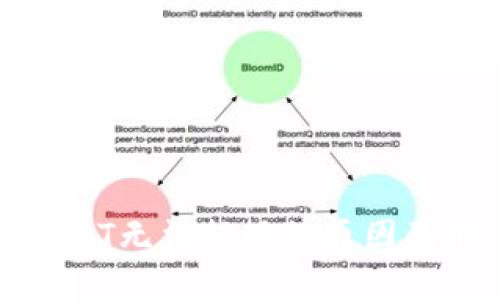 TP钱包USDT无法提现的原因及解决方案