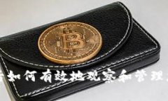TP钱包注册后如何有效地观