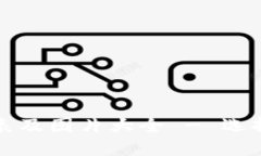 比特币钱包价格表及图片