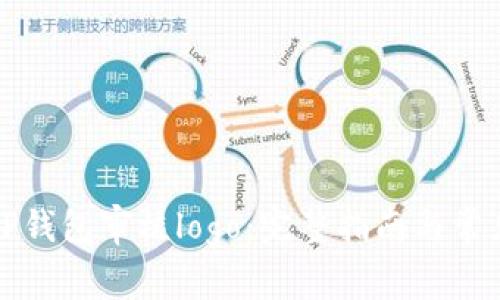 如何通过TP钱包审核logo：完整指南与常见问题解析