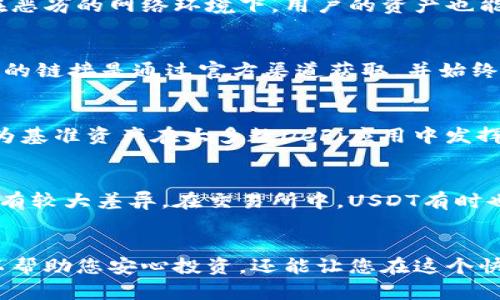   全面泰达币钱包下载指南：轻松管理您的USDT资产 / 
 guanjianci 泰达币, 钱包下载, USDT, 加密货币 /guanjianci 

引言
在近年来加密货币的蓬勃发展中，泰达币（Tether，USDT）作为一种稳定币，凭借其与美元1:1的挂钩关系，受到越来越多投资者和交易者的青睐。为了方便管理和存储这些数字资产，用户需要选择合适的钱包进行下载和使用。本文将全面介绍泰达币钱包的下载方式、特点及选用建议，帮助用户更好地管理自己的USDT资产。

泰达币（USDT）简介
泰达币（USDT）是一种基于区块链的数字货币，旨在通过与法定货币（美元）相绑定，提供稳定性和流动性。自2014年推出以来，USDT凭借其在交易所的广泛应用，成为市场上最重要的稳定币之一。USDT提供了低波动性和高交易效率，因而吸引了许多投资者和交易者。对于那些希望在加密市场中规避波动风险的人来说，泰达币提供了一种理想的选择。

为什么需要泰达币钱包
为了安全、方便地存储和管理泰达币，用户需要一个可靠的钱包。加密货币钱包用于存储用户的私钥，也就是拼接在区块链上的电子资产。此外，钱包还支持发送和接收USDT，允许用户在交易所和其他平台上进行交易。选择一个合适的泰达币钱包，可以确保资产的安全和流动性。

泰达币钱包的种类
泰达币钱包大体上可以分为几种类型：热钱包、冷钱包、桌面钱包和移动钱包。
ul
    listrong热钱包/strong： 在线钱包，适合频繁交易，可以方便地访问和管理资产，但相对来说安全性较低。/li
    listrong冷钱包/strong：脱离网络的硬件钱包或纸钱包，提供更安全的存储解决方案，适合长期持有。/li
    listrong桌面钱包/strong：安装在电脑上的钱包，提供相对较好的安全性和控制权。/li
    listrong移动钱包/strong：适用于手机的应用程序，易于携带和使用，适合日常交易。/li
/ul

泰达币钱包的下载步骤
下面我们将详细介绍如何下载和设置泰达币钱包。

h4步骤一：选择钱包/h4
首先，需要根据自己的需求选择合适的钱包。对于日常使用，移动钱包如Trust Wallet或者Exodus适合频繁交易；而对于安全性和长期持有，硬件钱包如Ledger或Trezor是理想选择。

h4步骤二：访问官方网站/h4
确保通过钱包的官方网站下载应用程序，避免下载假冒软件。进入官网后，通常会在首页看到“下载”或“Get Started”的按钮。

h4步骤三：下载与安装/h4
选择适合自己系统的版本进行下载，安卓用户通常下载APK文件，而iOS用户则在App Store中找到该应用。下载完成后，按照提示步骤进行安装。

h4步骤四：创建新钱包或导入已有钱包/h4
打开钱包应用后，系统会引导你创建一个新钱包或导入已有的钱包。如果是创建新钱包，需设置一个强密码并保存好恢复助记词，确保账户安全。

h4步骤五：充入泰达币/h4
创建成功后，可以通过交易所或其他用户向该钱包地址充入泰达币。每个钱包都有唯一的地址，请确保正确输入。

泰达币钱包的安全性
安全性是数字货币钱包的首要考虑因素。使用泰达币钱包时，用户应注意以下几点以保障资产安全：
ul
    listrong强密码：/strong选择复杂的密码，并定期更换。/li
    listrong备份助记词：/strong将助记词安全妥存，不与他人分享。/li
    listrong启用双重验证：/strong对于支持的服务，开启双重认证增强安全性。/li
    listrong保持软件更新：/strong定期检查钱包更新，以修补安全漏洞。/li
/ul

可能相关问题

h4问题一：泰达币钱包与其他类型的钱包有何区别？/h4
泰达币钱包是专门用于存储和管理泰达币的电子钱包，具有一些特定的功能和特点。与其他类型的钱包相比，泰达币钱包的主要区别在于支持的资产种类、用户体验、交易费用和安全性能。比如，专门的泰达币钱包通常会提供USDT的管理功能，如转账和接收USDT的操作方式相对简单。而综合性的亿元钱包可能支持多种数字货币的管理，但在界面设计和交易便利性上可能不如专门钱包来得直观和便捷。

h4问题二：为什么选择使用冷钱包存储泰达币？/h4
冷钱包是一种脱离互联网的存储方式，被认为是保持数字资产安全的最佳方式之一。当用户选择将泰达币存储在冷钱包时，能有效避免黑客攻击、恶意软件感染等网络风险，因此即使在恶劣的网络环境下，用户的资产也能保持安全。此外，冷钱包通常支持离线交易，可以更好地保护用户的私钥不被外泄，从而确保完全的资产控制权。

h4问题三：使用泰达币钱包时如何防止诈骗？/h4
在使用泰达币钱包时，用户需格外小心防止诈骗。常见的诈骗方式包括假冒交易所、钓鱼网站、令人信服的社交工程攻击等。为了预防诈骗，用户需要提高警惕，确保访问钱包或交易平台的链接是通过官方渠道获取，并始终核实网站的URL是否是官网地址。此外，不要轻信陌生人的投资建议，也不要在不明链接上输入任何私钥或助记词。

h4问题四：泰达币的未来发展趋势是什么？/h4
泰达币的未来发展趋势与整体的加密市场息息相关。作为一种稳定币，USDT在市场波动大的情况下，其需求往往会增加。随着去中心化金融（DeFi）和区块链技术的不断推进，泰达币作为基准资产在大多数DeFi应用中发挥着重要作用。此外，监管政策的逐渐明确也将对泰达币的发展产生深远影响。用户可以期待USDT能扩展到更多的应用领域，特别是在跨境支付、个人转账等方面展现出更大潜力。

h4问题五：泰达币钱包的转账费用如何？/h4
泰达币交易时通常会伴随着一定的转账费用，这笔费用并非由钱包直接收取，而是由所在区块链网络作为交易手续费。根据网络的拥塞程度和选择的地址类型，转账费用的高低可能会有较大差异。在交易所中，USDT有时也会有其他费用（如提现费）。因此，在选择钱包和进行转账时，用户应事先了解相关费用，并选择合适的时间进行交易，以降低转账成本。

结语
选择合适的泰达币钱包对于安全、高效地管理自己的数字资产至关重要。只需遵循上述步骤，您就能顺利下载并设置好钱包。无论是长期持有还是频繁交易，确保钱包的安全性不仅可以帮助您安心投资，还能让您在这个快速发展的市场中更具竞争力。随着对泰达币和数字资产的理解不断加深，您将能在不断变化的加密货币世界中把握机会，获得更多的财富增长。