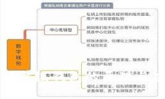 比特币轻量级钱包的原理