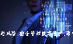   TP钱包无法访问的解决方