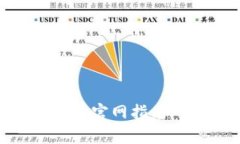 比特币钱包下载安装官网