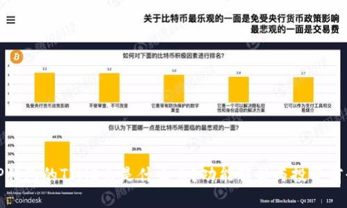 TP钱包的TIME币是什么币？功能解析与投资前景