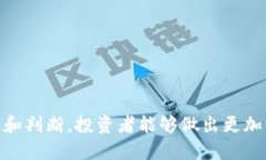   十大支持屎币（Shitcoin）