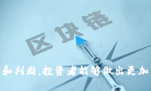   十大支持屎币（Shitcoin）的钱包推荐与使用指导 / 

 guanjianci 屎币, 加密钱包, 数字货币, 钱包推荐 /guanjianci 

引言
在加密货币迅速发展的今天，各种新兴数字货币层出不穷。其中，屎币（Shitcoin）作为一种调侃或非主流的数字货币，虽然经常被认为没有实质价值，但其市场也逐渐扩大，吸引了不少投资者的关注。在投资屎币之前，选择一个支持它们的数字货币钱包至关重要。本文将介绍十大支持屎币的钱包及其使用方法，并解答相关问题，以帮助您更好地管理和安全存储您的数字资产。

什么是屎币？
屎币（Shitcoin）通常是指那些在技术上没有任何实际用途或价值的数字货币。这个词源于“ico”（首次代币发行）狂潮后，人们对许多空头币种的反应。屎币可能是在短时间内吸引投资者关注的一种新兴货币，然而，由于它们缺乏可靠的技术支持或真实的项目背景，风险通常较高。
屎币的特征主要包括：没有实质的项目背景，缺乏开发团队的长期支持，市场价值波动性大，通常只在短期内吸引流行的时尚感。这些货币的流行往往伴随着社交媒体的炒作和谣言，因此，对投资者来说，了解屎币背后的实际价值和潜在风险至关重要。

十大支持屎币的钱包推荐

h41. Trust Wallet/h4
Trust Wallet 是一个去中心化的钱包，支持多种数字货币，包括许多屎币。其界面友好，用于存储和交易币种极为方便。此外，它还兼容与去中心化交易所（DEX）的交易，用户可以直接在应用内进行交易。

h42. MetaMask/h4
MetaMask 是一个广受欢迎的以太坊钱包，支持以太坊及其基于ERC-20标准的代币。这也意味着它能够支持许多屎币。MetaMask 提供了强大的浏览器插件功能，让用户可以轻松与去中心化应用（DApp）互动。

h43. Coinomi/h4
Coinomi 是一个多币种钱包，支持超过1700种不同的数字货币。此钱包允许用户在同一界面上管理多种货币，适合持有多种屎币的投资者。它提供了强大的隐私保护功能，使您的资产更加安全。

h44. Atomic Wallet/h4
Atomic Wallet 是一个非托管、多币种的钱包，支持对多种加密货币的存储和交易。目前支持的屎币数量也不少，非常适合那些喜欢尝试各种新型币种的投资者。

h45. Mycelium/h4
Mycelium 是一个历史悠久的比特币钱包，近年来也逐渐扩展到支持其他币种。尽管它主要面向比特币用户，但也为其他一些屎币提供了支持，适合更加先进的用户。

h46. Ledger Nano S/X/h4
Ledger 硬件钱包以其安全性著称，用户可以通过添加合适的应用来支持屎币。与其他软件钱包相比，Ledger 的安全性更高，适合长期投资者为他们的屎币提供额外的保护。

h47. Trezor/h4
Trezor 是另一种流行的硬件钱包，类似于 Ledger，它允许用户存储多种加密货币。在用户的设备上使用 Trezor 时，可以通过网页或应用程序轻松管理屎币。

h48. Electrum/h4
Electrum 主要是一个比特币钱包，但它也支持通过添加其他通证来存储一些屎币。这个钱包以其速度快和轻量级著称，非常适合快速交易。

h49. Eidoo/h4
Eidoo 是一个多功能的钱包，结合了钱包和去中心化交易所的功能。用户可以在 Eidoo 中方便地进行屎币的交易和管理，适合对去中心化金融（DeFi）感兴趣的用户。

h410. Guarda Wallet/h4
Guarda Wallet 是一个多币种和无托管的钱包，支持多种屎币的存储和交易。其界面友好，持有用户的私钥，更加注重用户的隐私和安全性。

如何选择适合的数字货币钱包？
选择一个合适的数字货币钱包是确保您资产安全和方便管理的重要步骤。以下是一些选择时需要考虑的因素：
ul
listrong货币支持：/strong确保钱包能够支持您想要的所有币种，尤其是各种屎币。/li
listrong安全性：/strong选择提供多重身份验证、冷存储和用户私钥控制的钱包，保障资产安全。/li
listrong易用性：/strong钱包的用户界面应友好，操作简便，特别是对于新手用户。/li
listrong社区支持：/strong查看钱包的用户评价和社区反馈，以确保其可靠性和服务质量。/li
listrong功能特性：/strong选择提供多种功能的钱包，例如内置交易所、DeFi功能等，增加使用便捷性。/li
/ul

相关问题解答

h41. 屎币的投资风险有哪些？/h4
投资屎币的风险非常高，主要表现在以下几个方面：
strong流动性风险：/strong由于许多屎币的交易量较低，流动性差，可能导致在出售时面临价位不理想的情况。
strong市场波动性：/strong屎币的价格通常会受到市场情绪的极大影响，价格波动非常剧烈，可能在短时间内大幅上涨或下跌。
strong安全性：/strong许多屎币项目缺乏正规的开发团队及透明的财务结构，容易导致投资者资金损失。
strong监管风险：/strong在某些地区，屎币可能会受到法律的监管，造成持有或投资这些币种的法律风险。
因此，在投资屎币之前，建议投资者进行深入的研究和风险评估，确保清楚了解投资风险所在。

h42. 如何安全存储屎币？/h4
在存储屎币时，安全性是重中之重。以下是一些安全存储的建议：
ul
listrong使用硬件钱包：/strong硬件钱包提供额外的安全性，可以确保您的数字资产在离线状态下存储。/li
listrong定期备份：/strong在使用软件钱包时，确保定期备份助记词或私钥，以防数据丢失。/li
listrong启用多重身份验证：/strong如果钱包支持多重身份验证，则务必开启以增加安全防护。/li
listrong注意钓鱼攻击：/strong警惕钓鱼网站和虚假应用，确保始终在官方网站下载程序并访问。/li
listrong使用冷存储：/strong将大部分屎币存储在冷存储中，仅在需要交易时才转入热钱包。/li
/ul
安全意识是存储屎币的重要环节，遵循这些建议将降低丢失资产的风险。

h43. 怎样判断一个屎币的价值？/h4
判断屎币价值需要综合考虑多个方面，包括项目背景、团队、白皮书等：
ul
listrong项目背景：/strong研究项目的背景和目标，了解其是否有实际应用价值。/li
listrong开发团队：/strong调查开发团队的背景和经验，是否拥有成功的项目经历。/li
listrong白皮书：/strong通读白皮书，评估项目的技术细节和运营计划。/li
listrong社区支持：/strong观察社交媒体和社区的活跃程度，了解项目的热度及投资者的情绪。/li
listrong市场流动性：/strong评估其交易量及在主要交易所的上市情况，流动性高的相对更具价值。/li
/ul
综合以上因素，可以对屎币的价值做出初步评估，但由于市场波动剧烈，投资仍需谨慎。

h44. 为什么有些屎币能够成功？/h4
尽管多数屎币项目失败，但少数屎币成功的原因诸如：
ul
listrong市场需求：/strong一些屎币能够满足特定市场需求或痛点，具有一定的使用价值。/li
listrong社区支持：/strong活跃的社区和强大的市场推广能够吸引更多的人关注并支持该项目。/li
listrong技术创新：/strong屎币项目可以在技术上提供创新的解决方案，吸引投资者的信任和兴趣。/li
listrong炒作与趋势：/strong屎币可能因媒体曝光或名人代言而瞬间流行，利用时效性来获得短期成功。/li
listrong持久的后续计划：/strong一些成功的屎币会制定长期发展计划，通过逐步实施赢得用户信任。/li
/ul
虽然大部分屎币不可预见其未来表现，但这些成功因素能帮助某些项目脱颖而出。

h45. 投资屎币的策略有哪些？/h4
投资屎币应该制定合理的策略，以降低风险并提升收益可能性：
ul
listrong风险管理：/strong只用能承受损失的资金进行投资，避免因市场波动而导致个人财务问题。/li
listrong分散投资：/strong不要将所有资金投入到一两个屎币中，可以选择多个项目进行分散投资，降低风险。/li
listrong定期评估：/strong定期监控持有的屎币表现，评估其市场价值并根据情况及时调整投资组合。/li
listrong离场策略：/strong设定合适的收益和损失界限，一旦达到目标及时离场，避免贪婪导致的损失。/li
listrong技术分析：/strong学习基本的技术分析和市场趋势判断，帮助评估最佳买入和卖出时机。/li
/ul
通过合理的投资策略，投资者可以在屎币市场中更好地保护自己的资金，并寻求潜在的收益。

结论
屎币作为一种高风险的投资形式，需要投资者提高警惕、理解投资风险。选择合适的钱包能够保证您的数字资产安全，并提高管理的便利性。通过对屎币项目进行全面的评估和判断，投资者能够做出更加明智的决策。同时，掌握合理的投资策略也将提高投资成功的几率。希望以上内容能帮助您在屎币市场中更好地探索与投资。