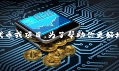 在区块链和加密货币的语