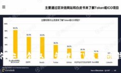 如何安全领取和管理BTV比
