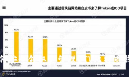 如何安全领取和管理BTV比特币钱包