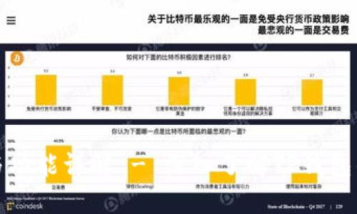 TP钱包全称与功能详解 - 深入了解TP钱包的使用与技巧