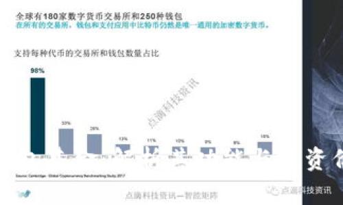 TP钱包基金：解析其功能与投资价值
