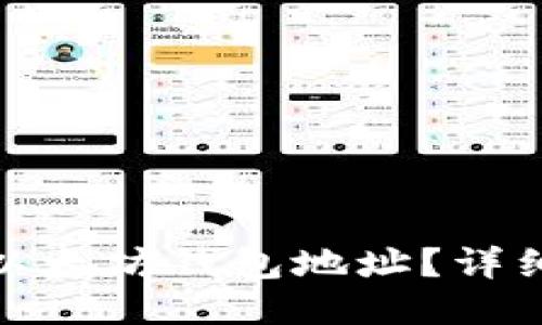 : 如何查询以太坊钱包地址？详细指南与技巧