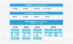 TP钱包授权详解及使用指南