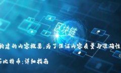 请注意，以下是基于和策