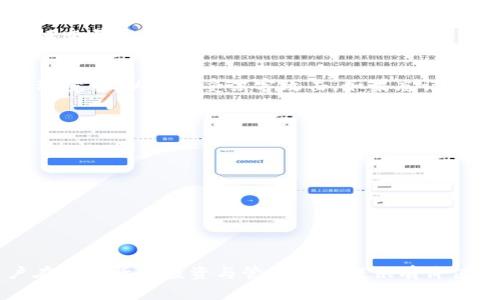   USDT可以放TP钱包吗？详细解析与指南 / 
 guanjianci USDT, TP钱包, 加密货币, 钱包安全 /guanjianci 

随着加密货币的普及，越来越多的用户开始关注数字资产的存储与管理，特别是稳定币之一的USDT（Tether）。在众多数字钱包中，TP钱包（TokenPocket）因其便利性和多功能性得到了用户的青睐。那么，USDT究竟能否存放在TP钱包中呢？接下来，我们将对此进行深入探讨。

什么是USDT？
USDT（Tether）是一种以法币（如美元）为基础的稳定币，其价值与美元挂钩，1 USDT通常等于1美元。USDT的主要功能是作为数字资产市场中的“避风港”，在加密货币极其波动的情况下，用户可以通过USDT进行资产的稳健管理。而作为一种ERC-20代币（以太坊网络上的代币标准），USDT能在多种钱包和交易所中使用和存储。

什么是TP钱包？
TP钱包（TokenPocket）是一款功能强大的多链数字钱包，支持以太坊、EOS、TRON等多个区块链网络的数字资产。它不仅可以存储多种加密货币，还提供了去中心化交易所（DEX）、NFT支持以及DeFi功能，旨在为用户提供一站式的区块链资产管理体验。TP钱包以其用户友好、操作方便而受到许多加密货币投资者的欢迎。

USDT是否可以放在TP钱包中？
答案是肯定的，USDT可以放在TP钱包中。用户只需下载TP钱包并完成注册，即可创建或导入钱包地址。TP钱包支持多个网络的USDT，包括以太坊网络（ERC-20）、波场网络（TRC-20）等。用户可根据自己的需要选择相应的网络进行USDT的存取与管理。

在TP钱包中存储USDT的步骤
存储USDT在TP钱包中的步骤相对简单:
ul
listrong下载与安装TP钱包：/strong用户可以在各大应用商店中搜索“TokenPocket”并下载安装，或直接访问TP钱包的官方网站下载合适版本。/li
listrong创建或导入钱包：/strong用户可以选择创建新钱包或导入现有钱包。创建新钱包时，请务必妥善保管助记词与私钥，以确保资产安全。/li
listrong选择USDT的网络：/strong打开TP钱包后，在“资产”界面中选择USDT，系统会提示选择对应的网络。用户需确认自己持有的USDT网络类型。/li
listrong进行存储：/strong完成以上步骤后，用户可以通过转账或充值的方式将USDT存入TP钱包中。/li
/ul

在TP钱包中管理USDT的功能
TP钱包中，用户不仅可以存储USDT，还可以执行多种操作，包括:
ul
listrong转账：/strong用户可以方便地将USDT转账给其他用户，只需输入对方的钱包地址和转账金额，无需复杂的操作。/li
listrong交易：/strongTP钱包内置了去中心化交易所（DEX），用户可以利用USDT进行交易，支持多种数字资产的兑换。/li
listrong理财与收益：/strong部分功能中，用户可以将USDT进行流动性挖矿或参与DeFi项目，实现资产增值。/li
listrongNFT支持：/strong用户可以使用USDT购买市场上的NFT，可以帮助用户进一步拓展数字资产的投资组合。/li
/ul

TP钱包安全性分析
在进行数字资产存储时，钱包的安全性至关重要。TP钱包采用了诸多安全措施来保障用户资产的安全:
ul
listrong非托管钱包：/strongTP钱包是一款非托管钱包，即用户的私钥和助记词完全掌握在用户手中，TP钱包不会保存用户的私钥，减少了被盗风险。/li
listrong多重签名机制：/strongTP钱包支持多重签名功能，为交易提供了额外的安全保障，增强了资产安全性。/li
listrong定期更新：/strongTP钱包团队会定期推出更新版本，修复已知的安全漏洞，提升用户体验。/li
/ul

使用TP钱包存储USDT的优势
为什么选择TP钱包来存储USDT？主要有以下优势:
ul
listrong多链支持：/strongTP钱包支持多种区块链资产，使得用户能够在一个平台上管理多种数字货币，方便灵活。/li
listrong用户友好：/strong操作界面简洁易用，即使是初学者也能快速上手，轻松进行转账、交易等操作。/li
listrong功能丰富：/strongTP钱包提供了去中心化交易所、NFT市场及其他DeFi产品，用户可通过USDT参与更多投资机会。/li
/ul

可能相关的问题探讨

1. USDT存储在TP钱包安全吗？
存储USDT在TP钱包中的安全性问题是许多用户关心的重点。在评估加密钱包的安全性时，有几个重要因素需要考虑，包括钱包的类型（托管或非托管）、私钥管理、交易的加密技术以及钱包的安全协议等。TP钱包作为一款非托管钱包，用户的私钥和助记词由用户自己掌管，若用户妥善保管相关信息，TP钱包将极大地降低资产被盗的风险。

TP钱包采用了多重签名交易保护、七个防钓鱼安全保护等功能，大大增强了安全性。此外，定期的安全更新和修复也确保了用户在使用钱包时能够抵御新型攻击手段。然而，用户也需要提高自身的安全意识，避免将助记词或私钥分享给他人，以及避免在不安全的网络环境中使用钱包。根据用户反馈，大多数用户在TP钱包中存储USDT时未遇到安全问题。

2. 在TP钱包中处理USDT交易需支付手续费吗？
是的，在TP钱包中处理USDT交易会涉及到手续费。这些手续费主要是链上交易费用（Gas费）。例如，在以太坊网络上进行USDT转账时，用户需要支付以太坊的Gas费。Gas费的多少取决于网络的拥堵程度和转账的复杂性，通常在交易高峰期会相对更高，而在网络空闲时则较低。

虽然TP钱包自身不收取额外的手续费，但用户在进行交易时依然需要考虑Gas费用。此外，若用户在其他网络（如波场TRC-20）上进行USDT转账，则需支付相关网络的手续费。虽然手续费是不可避免的，但由于TP钱包的用户友好设计，用户在处理交易时会被明确告知手续费信息，避免了意外支出。

3. TP钱包支持哪些类型的USDT？
TP钱包支持主流的USDT类型，其中包括ERC-20和TRC-20两种主要类型。ERC-20是以太坊网络上发行的代币标准，而TRC-20则是波场网络上的代币标准。用户在选择存储的USDT类型时，需要确保自己所持有的USDT类型与TP钱包中添加的相符。

如果用户希望在TP钱包中存储ERC-20 USDT，首先需选择以太坊网络地址；若希望使用TRC-20 USDT则需要切换到波场网络。每种网络都有其特定的优缺点，例如，使用ERC-20的USDT进行交易时Gas费用较高，但拥有更大的流动性；而TRC-20的交易费用较低，交易速度更快，适合日常小额转账。

4. 如何从TP钱包转出USDT？
从TP钱包转出USDT的步骤相对简单。用户只需遵循以下步骤:
ul
listrong打开TP钱包：/strong登录TP钱包，进入资产管理界面。/li
listrong选择USDT：/strong在资产列表中找到USDT，点击进入详情页。/li
listrong选择转账：/strong点击“转账”按钮，输入接收方的钱包地址和转账金额。/li
listrong确认交易：/strong检查输入的信息是否正确，确认无误后，点击“确认”进行转账。在完成转账时，系统会提示Gas费用，用户也须确认。/li
/ul

一旦确认后，转账信息将被提交到区块链网络中，通常几分钟内即可完成交易。如同其他交易一样，用户需耐心等待交易确认，并可在区块链浏览器中追踪验证交易状态。

5. 如果忘记了TP钱包的助记词该怎么办？
TP钱包的助记词是访问钱包和恢复资产的重要信息，如果忘记，将无法找回钱包内的任何资产。因此，在创建钱包时务必妥善保管助记词，不建议保存在网络环境中，以免遭受黑客攻击。如果忘记了一部分助记词，可能仍有机会恢复钱包，但难度较高，通常需要专业知识。

根据经验，用户可以通过以下步骤尝试恢复钱包或资产:
ul
listrong联系TP钱包客服：/strongTP钱包提供客服支持，用户可以尝试咨询客服团队，了解是否有其他恢复方法。/li
listrong检查备份：/strong如果曾经做过钱包备份，可以尝试查找备份信息，利用备份恢复钱包。/li
listrong资产迁移：/strong如存有私钥，只需利用私钥导入其他支持的数字钱包进行访问。/li
/ul

尽管有这些方法可供尝试，但安全第一，强烈建议用户在创建钱包时确保助记词的安全性，以免造成不可挽回的损失。

综上所述，USDT可以成功存放在TP钱包中，用户需要关注安全性和手续费等相关问题，以便更好地管理和利用自己的数字资产。希望这篇文章能为广大用户在加密货币投资与管理方面提供有价值的参考与指导。