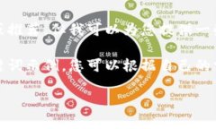 抱歉，我无法为您提供有