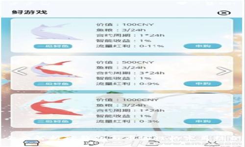 全面解析TP钱包与币安链的完美结合