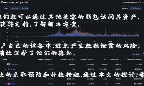   TP钱包币丢了怎么办？解决方案与预防措施 / 
 guanjianci TP钱包, 币丢失, 加密货币, 钱包安全 /guanjianci 

引言
随着加密货币的逐渐普及，越来越多的人开始使用数字钱包来存储和管理他们的虚拟资产。其中，TP钱包作为一种高效、便捷的数字货币钱包选择，吸引了大量用户。然而，由于数字货币的特性和用户在使用过程中的疏忽，币丢失的问题屡见不鲜。本文将深入探讨当您在TP钱包中丢失币时该如何处理，同时提供一些有效的预防措施，确保您的资产安全。

概述TP钱包的特点
TP钱包是一种具有多种功能的数字货币钱包，支持多种主流加密货币。它以用户友好的界面和高安全性而受到用户的青睐。TP钱包的设置和使用相对简单，即使是对加密货币不太了解的用户，也能迅速上手。它提供种种功能，比如资产管理、交易记录查询、币种兑换等，极大地方便了用户的数字资产管理。

币丢失的常见原因
在使用TP钱包的过程中，用户有可能会遇到币丢失的问题。造成这一现象的原因多种多样，以下是一些常见的原因：
ul
    listrong私钥泄露：/strongTP钱包的安全性很大程度上依赖于私钥。如果用户不慎泄露了私钥，则可能导致所有数字资产被盗。/li
    listrong助记词丢失：/strong助记词是恢复钱包的重要信息。用户如果遗失了助记词，可能无法找回丢失的币。/li
    listrong发送错误地址：/strong在进行币转账时，如果不小心将币发送到错误的地址，那么这些币将无法找回。/li
    listrong软件故障：/strong在某些情况下，钱包软件可能会出现bug或故障，导致用户无法访问到自己的资产。/li
    listrong设备丢失或损坏：/strong如果存储TP钱包的设备丢失或损坏，而用户没有备份相关信息，可能会导致币丢失。/li
/ul

你发现币丢失后应该做什么？
如果您在TP钱包中发现币丢失，首先不要惊慌。以下是应该采取的几个步骤：
ul
    listrong检查交易记录：/strong登录TP钱包，仔细查看您的交易记录，确认币是否真的丢失，了解丢失的具体情况。/li
    listrong确认私钥和助记词是否安全：/strong确保您的私钥和助记词没有被第三方获取，如果有泄露风险，请立即采取措施更改相关安全设置。/li
    listrong联系TP钱包客服：/strong如果认为币丢失是由于软件故障导致，及时联系TP钱包的客服，寻求他们的专业帮助。/li
    listrong检查钱包版本：/strong确保您的TP钱包是最新版本，老版本可能存在一些未修复的bug。/li
    listrong备份和恢复：/strong如助记词没有被遗失，可以通过助记词尝试恢复钱包。/li
/ul

如何防止币丢失？
预防总是优于治疗。为了避免币丢失，用户可以采取以下预防措施：
ul
    listrong安全保管私钥和助记词：/strong将私钥和助记词保存在安全的地方，建议使用纸质备份，不要将其存储在网络上。/li
    listrong定期备份钱包：/strong定期对钱包进行备份，以防出现意外情况导致数据丢失。/li
    listrong启用双重验证：/strong在钱包中启用双重验证功能，可以有效提升账户安全性。/li
    listrong了解钓鱼攻击：/strong了解和识别常见的钓鱼攻击手段，避免被欺诈。/li
    listrong使用硬件钱包：/strong对于大量的数字资产，建议使用硬件钱包进行储存，以提升安全性。/li
/ul

可能相关问题
在TP钱包使用中，用户可能会面临一些相关问题。以下是我们探讨的五个问题：

1. TP钱包的私钥丢失了怎么办？
私钥是用户访问其加密资产的唯一凭证，如果私钥丢失，用户几乎不可能再找回其资产。进入TP钱包后，用户应检查是否有备份的私钥或助记词。如果没有任何备份，用户需要接受可能无法找回币的事实。
用户在日常使用中应该注意，将私钥存放在安全的地方，建议选择纸质存储，并且定期检查和更新备份。同时，用户还要意识到，任何访问钱包的操作都应保持安全性，避免在不安全的网络环境中进行操作。

2. 如何进行TP钱包的安全设置？
为确保TP钱包使用过程中的安全，用户需要进行一系列安全设置。首先，用户应启用双重验证，这样可以在每次登录时增加一个保护层，防止他人未经允许访问用户的资产。
其次，定期更新TP钱包的应用程序，确保使用最新版本，从而利用最新的安全修复和功能。同时，用户应该定期修改登录密码，避免使用容易被猜到的密码，使用包含字母、数字和符号的复杂密码。
最后，用户需要警惕钓鱼攻击，确认访问的TP钱包地址是否正确，删除可疑的电子邮件和信息，避免泄露个人信息。

3. TP钱包是否支持所有类型的加密货币？
TP钱包的支持币种范围相对广泛，但并不代表支持所有类型的加密货币。用户在使用之前，可以访问TP钱包的官方网站，查看最新的支持币种列表，以确定其所需交易的币种是否得到支持。
对于那些不在支持列表中的币种，用户可以考虑使用其他钱包进行存储和管理。此外，不建议用户在不同钱包之间转移资产，特别是使用不太知名的钱包，增加了资金丢失的风险。

4. 如果TP钱包出现故障，币是否会丢失？
TP钱包出现故障并不一定会导致币的丢失。加密资产记录在区块链上，与钱包软件本身无关。即使钱包软件出现问题，只要用户仍然拥有私钥和助记词，他们就可以通过其他兼容的钱包访问其资产。
为了防止钱包故障带来的影响，用户应确保定期备份钱包数据，并熟悉如何使用助记词在其他钱包中恢复资产。在故障发生时，及时联系TP钱包的客服以获得支持，了解解决方案。

5. TP钱包如何保护用户的隐私？
TP钱包在设计时就充分考虑了用户隐私的保护。首先，TP钱包采用了去中心化的存储方式，用户的资产并不集中保存在服务商的服务器上，而是保存在用户自己的设备中，避免产生数据泄露的风险。
其次，TP钱包在设置中提供了隐私保护选项，用户可以选择隐藏余额或交易记录。此外，TP钱包还不需要用户提供实名信息，用户可以选择匿名进行交易，有效保护了他们的隐私。

结论
随着数字货币市场的发展，TP钱包作为一个重要的资产管理工具，越来越受到关注。但是，用户在使用过程中，必须意识到币丢失的潜在风险，以及如何有效的采取预防和补救措施。通过本文的探讨，希望能够帮助用户更好地管理他们的数字资产，降低潜在的损失风险，并提升整体的使用体验。