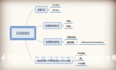 火币钱包使用指南：如何