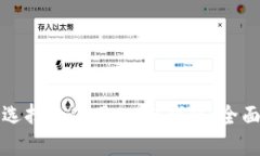 如何选择和使用SHIB钱包：