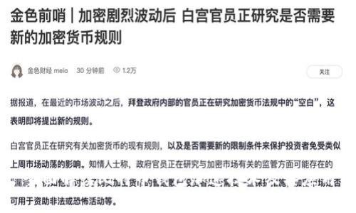 全面解读比特币钱包加速技术及其应用