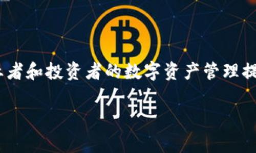    如何将IM钱包资产导入TP钱包  / 
 guanjianci  IM钱包, TP钱包, 加密资产导入, 数字货币  /guanjianci 

引言
在数字货币日益普及的今天，钱包的选择对用户的资产管理至关重要。在众多数字货币钱包中，IM钱包和TP钱包各自有着各自的特色和优势。IM钱包以其安全性和平易近人的用户界面而受到许多用户青睐，而TP钱包则因其多种功能与广泛的支持币种而受到追捧。这种情况下，许多用户可能需要将自己在IM钱包中的资产导入到TP钱包中，以便享受更加丰富的功能或进行资产管理。

在接下来的内容中，我们将详细探讨如何将IM钱包的资产导入到TP钱包，并为用户提供一些与此主题相关的深入问题和解答，以帮助用户更好地理解这一过程。

导入IM钱包资产到TP钱包的步骤
将IM钱包的资产导入TP钱包并不是一个非常复杂的过程，主要分为以下几个步骤：

h41. 准备工作/h4
在开始之前，请确保您已经在TP钱包中创建了一个新钱包。如果您已经有了TP钱包，确保您的版本是最新的。如果还没下载，可以在应用商店找到并下载。接下来，请确保您仍然可以访问您的IM钱包以及它的私钥或助记词，这些信息是导入资产的关键。

h42. 获取IM钱包的私钥或助记词/h4
打开IM钱包，找到