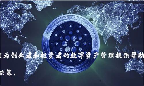    如何将IM钱包资产导入TP钱包  / 
 guanjianci  IM钱包, TP钱包, 加密资产导入, 数字货币  /guanjianci 

引言
在数字货币日益普及的今天，钱包的选择对用户的资产管理至关重要。在众多数字货币钱包中，IM钱包和TP钱包各自有着各自的特色和优势。IM钱包以其安全性和平易近人的用户界面而受到许多用户青睐，而TP钱包则因其多种功能与广泛的支持币种而受到追捧。这种情况下，许多用户可能需要将自己在IM钱包中的资产导入到TP钱包中，以便享受更加丰富的功能或进行资产管理。

在接下来的内容中，我们将详细探讨如何将IM钱包的资产导入到TP钱包，并为用户提供一些与此主题相关的深入问题和解答，以帮助用户更好地理解这一过程。

导入IM钱包资产到TP钱包的步骤
将IM钱包的资产导入TP钱包并不是一个非常复杂的过程，主要分为以下几个步骤：

h41. 准备工作/h4
在开始之前，请确保您已经在TP钱包中创建了一个新钱包。如果您已经有了TP钱包，确保您的版本是最新的。如果还没下载，可以在应用商店找到并下载。接下来，请确保您仍然可以访问您的IM钱包以及它的私钥或助记词，这些信息是导入资产的关键。

h42. 获取IM钱包的私钥或助记词/h4
打开IM钱包，找到