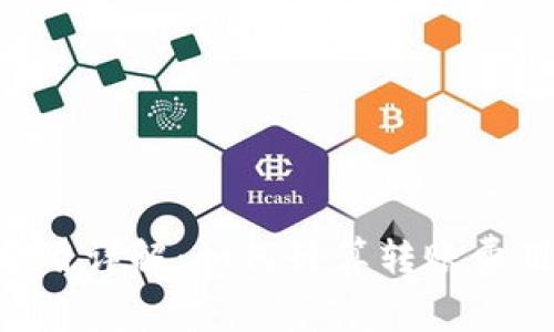 TRX钱包转账费用详解：如何计算转账费用及其影响因素