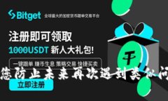 如何找回钱包中比特币的